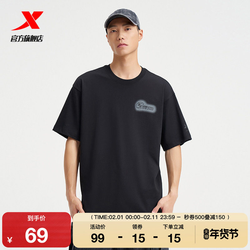 王鹤棣心选丨特步运动T恤男士新款夏季百搭潮流印花短袖休闲上衣