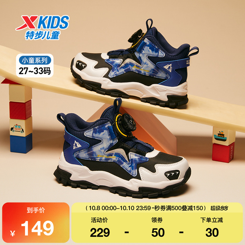 特步童鞋儿童冬季新款男童百搭休闲鞋幼小童舒适软底旋钮扣运动鞋