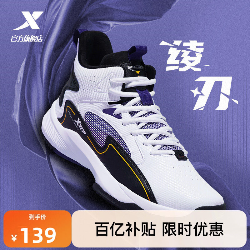 特步绫刃丨篮球鞋男生冬季耐磨学生青少年高帮保暖减震专业运动鞋,运动鞋new,篮球鞋,淘宝优惠券,粉丝福利购,淘宝优惠卷
