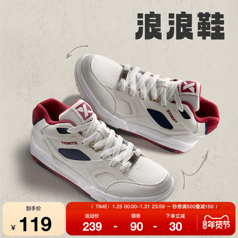 特步浪浪鞋乄行板鞋春季情侣增高男女休闲鞋加绒棉鞋潮流运动鞋,运动鞋new,板鞋,淘宝优惠券,粉丝福利购,淘宝优惠卷