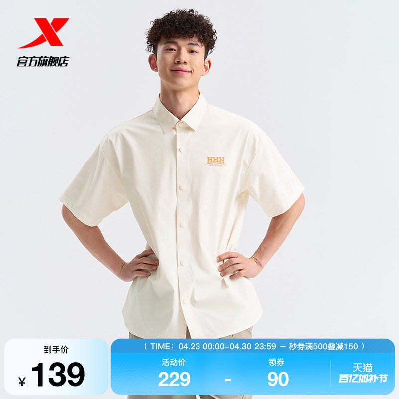 特步运动衬衫男官方夏季新款休闲男装百搭翻领短袖9752291A0160