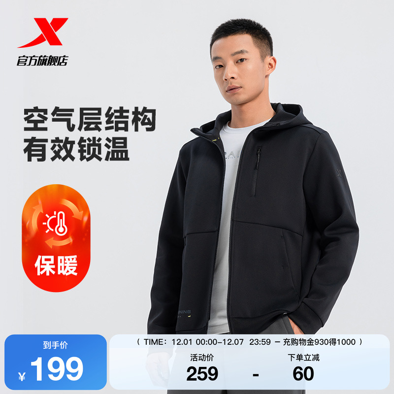 特步针织外套男款秋冬户外无缚轻行针织连帽运动夹克975129940129