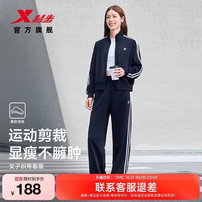 特步加绒套装女士秋季新款休闲百搭针织外套运动长袖上衣卫裤长裤
