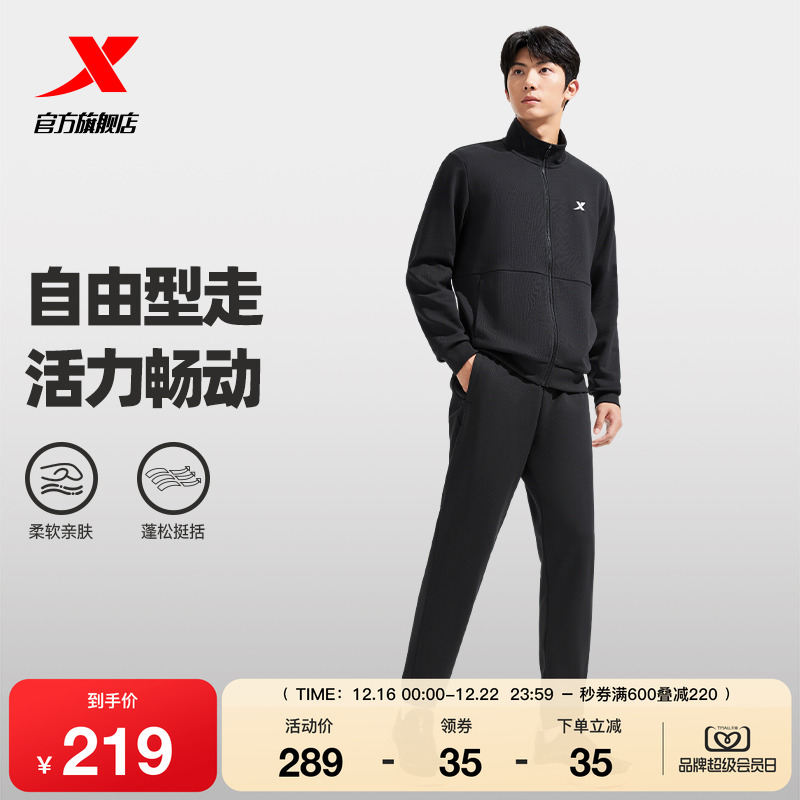 特步运动套装男女2025年秋季新款休闲男装外套开衫卫衣卫裤两件套