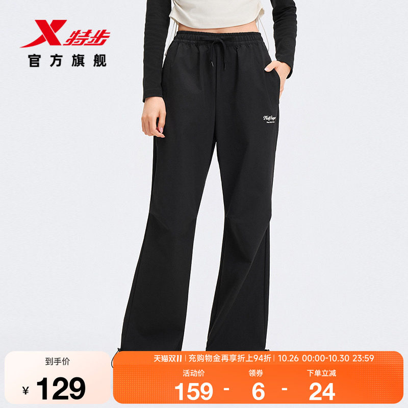 特步休闲裤2026新款女子春秋梭织长裤抽绳裤脚运动裤974128560342
