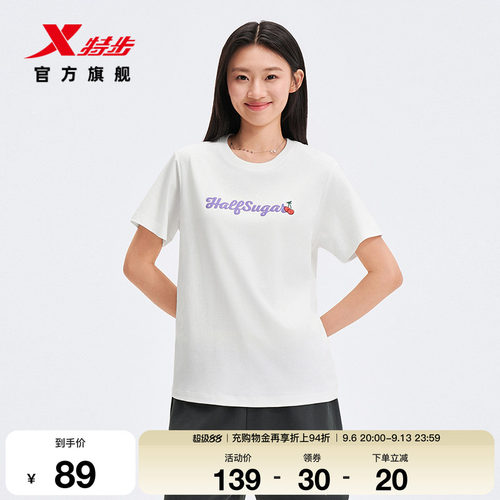 特步生活系列丨圆领T恤女2026年夏季新款休闲宽松女装运动上衣女