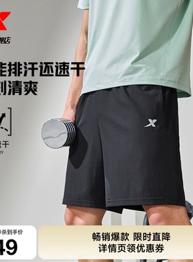 特步速干短裤男士夏季五分裤黑色冰丝透气健身裤子跑步运动短裤男