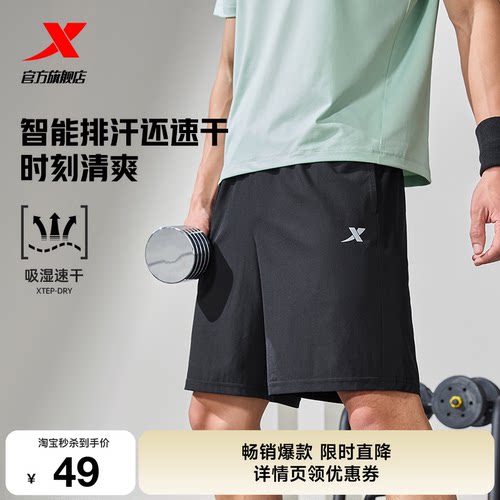 特步速干短裤夏季男生五分裤