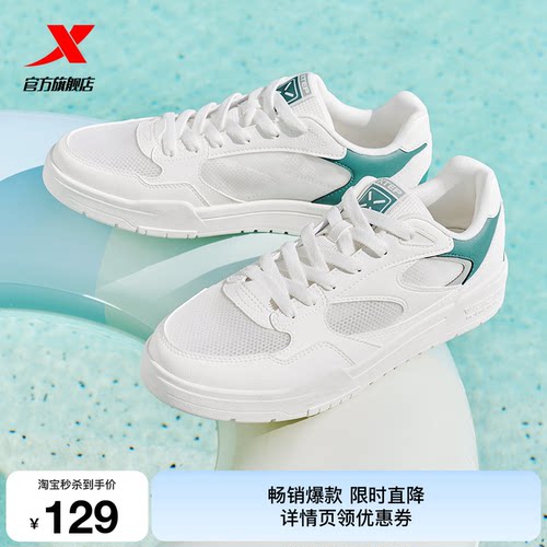 特步轻云2|板鞋夏季新款鞋子男鞋休闲鞋运动鞋网面潮流女鞋小白鞋