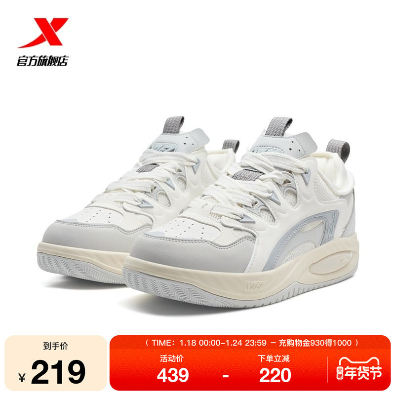 特步驭桀PLUS|板鞋女鞋2025冬季新款百搭休闲鞋增高潮流运动鞋子,运动鞋new,板鞋,淘宝优惠券,粉丝福利购,淘宝优惠卷