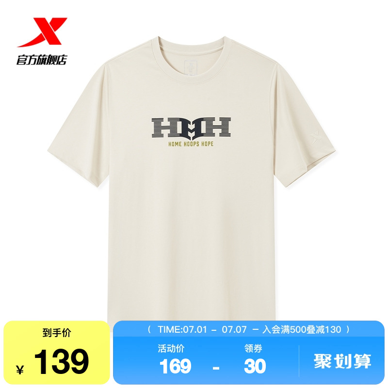 特步篮球T恤男士2025年新款夏季运动半袖宽松短袖男975329010245