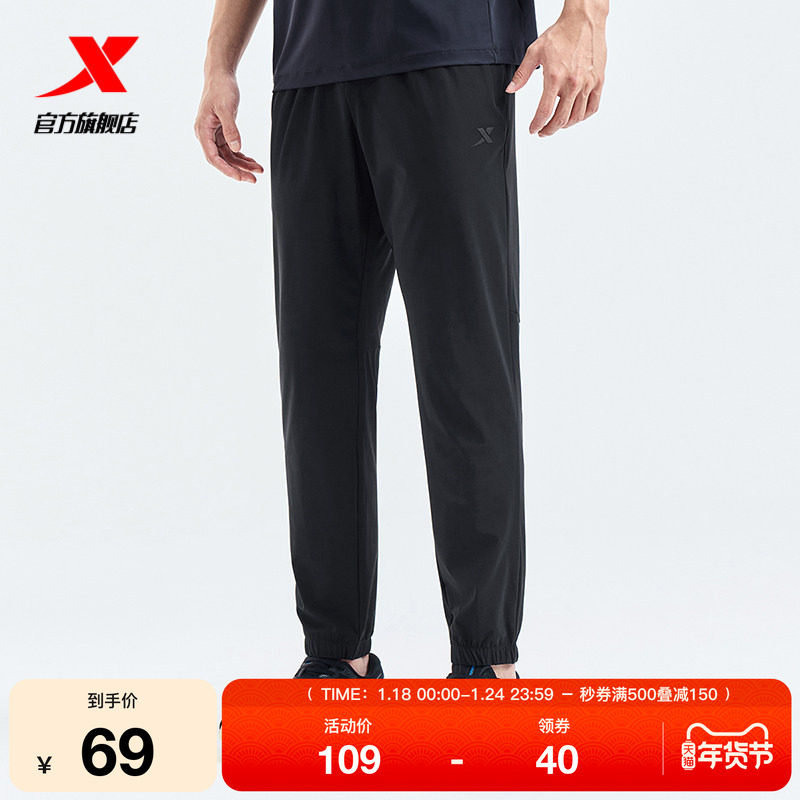 特步运动裤男2025春秋官方运动休闲跑步男子针织长裤976229630133,运动服/休闲服装,运动长裤,淘宝优惠券,粉丝福利购,淘宝优惠卷