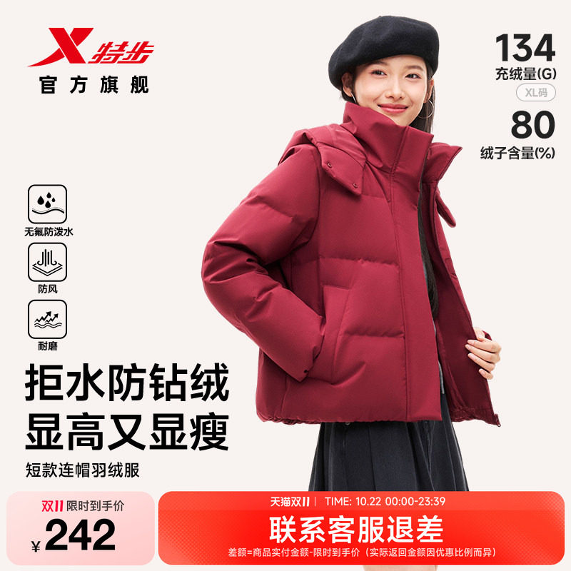 羽翼有暖气短款立领保暖羽绒服女