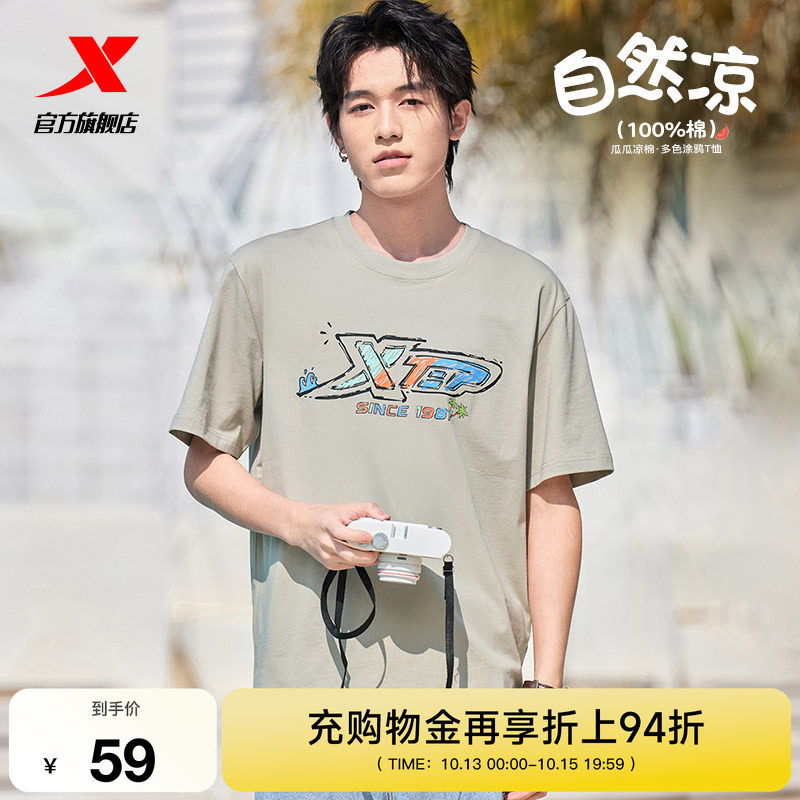 特步T恤男女新款夏季情侣冰丝半袖运动体恤休闲运动服百搭短袖男
