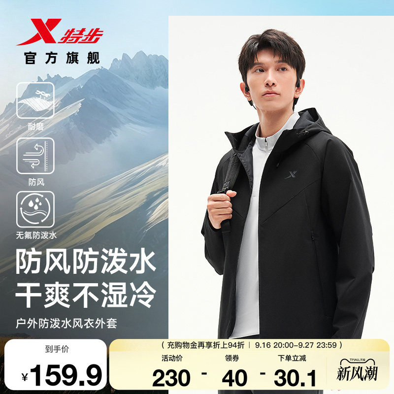 特步连帽软壳衣外套秋季新款