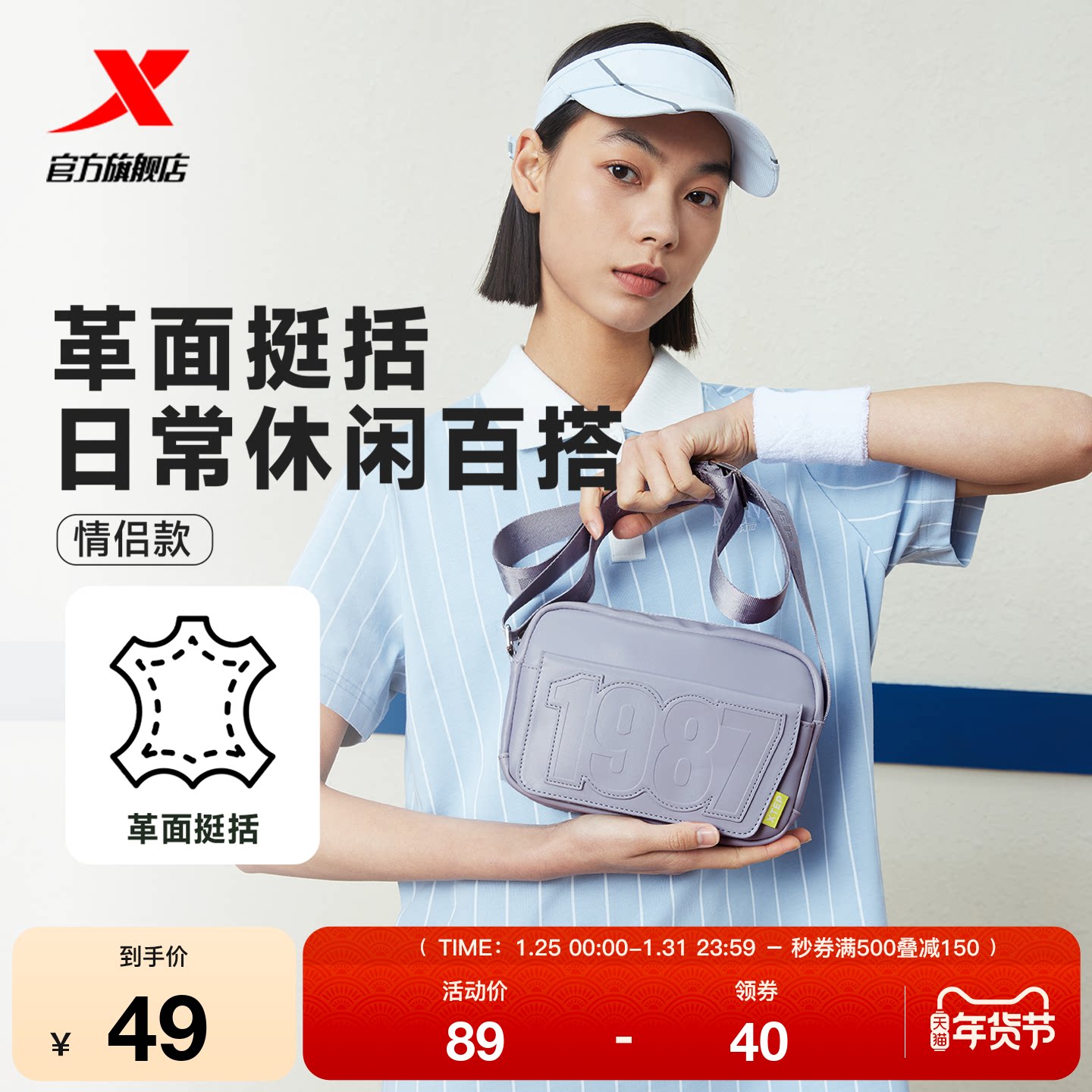 特步革面防水休闲斜挎包情侣2025秋季女士运动单肩包百搭男生小包