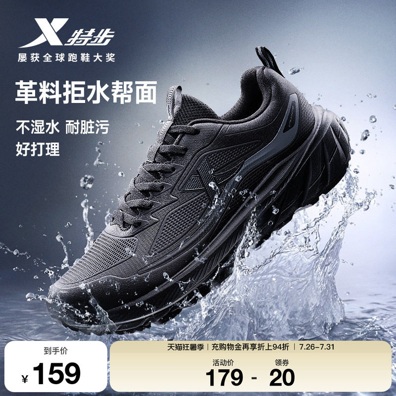 特步轻悦FW2丨跑步鞋男鞋夏季新款减震轻便跑鞋皮面防泼水运动鞋