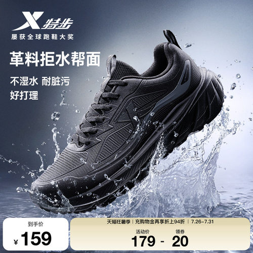 特步轻悦FW2丨跑步鞋男鞋夏季新款减震轻便跑鞋皮面防泼水运动鞋