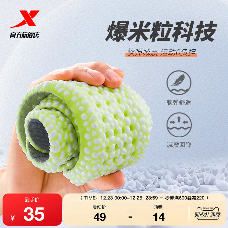 特步运动鞋垫男踩屎感2025秋季减震透气吸汗抗菌爆米花增高鞋垫女