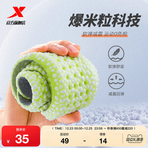 特步踩屎感吸汗增高鞋垫透气减震