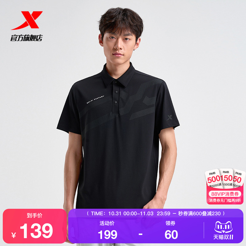 特步运动POLO衫男2025年新款夏季训练半袖透气上衣975229020214