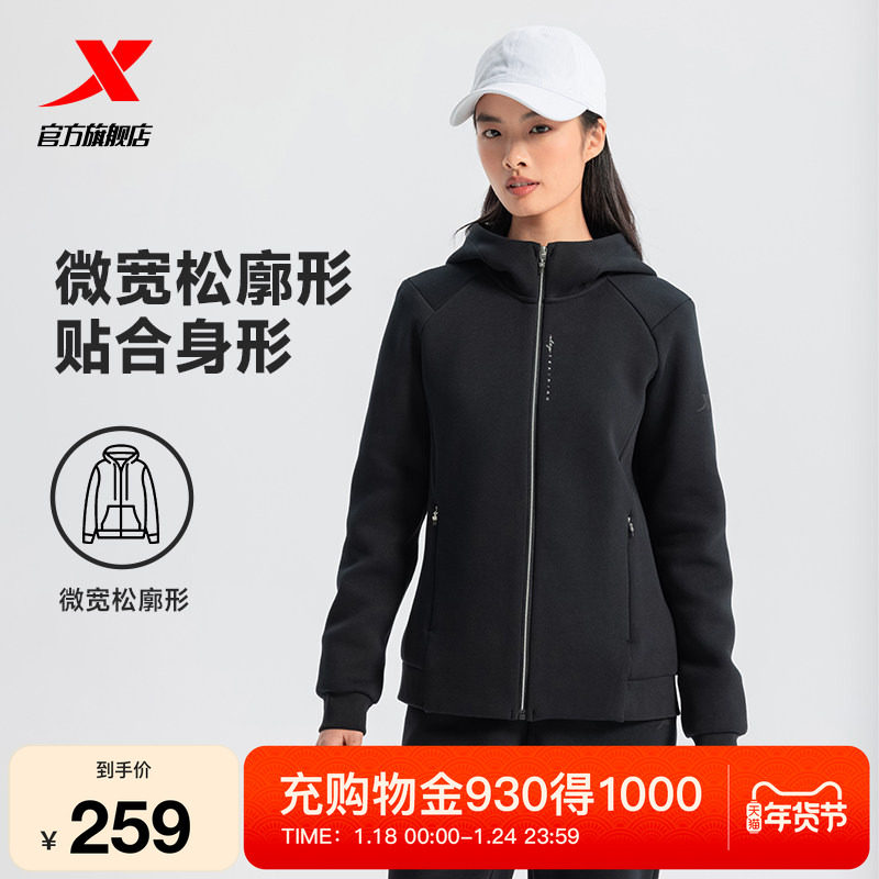 特步外套女款2025秋冬新款训练针织连帽运动夹克上衣975128940063,运动服/休闲服装,运动茄克/外套,淘宝优惠券,粉丝福利购,淘宝优惠卷