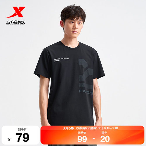 特步短袖男官方夏季新款休闲半袖百搭运动圆领T恤975229010362