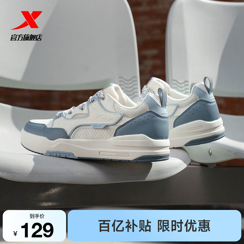 特步驭桀|板鞋男鞋2026夏季网面潮流休闲鞋女鞋运动鞋增高女鞋子