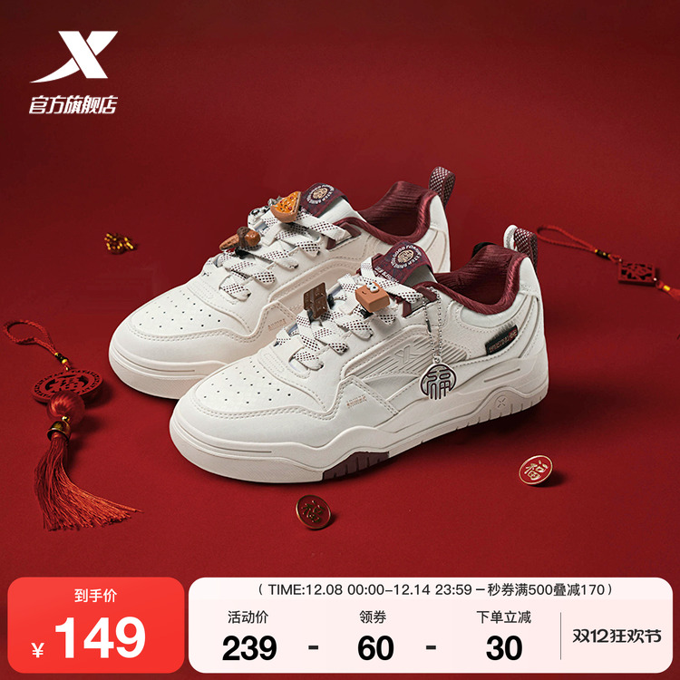 特步情侣板鞋百搭街潮