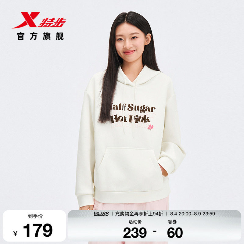 特步连帽卫衣女2026春季新款休闲百搭内搭长袖套头衫974128930179