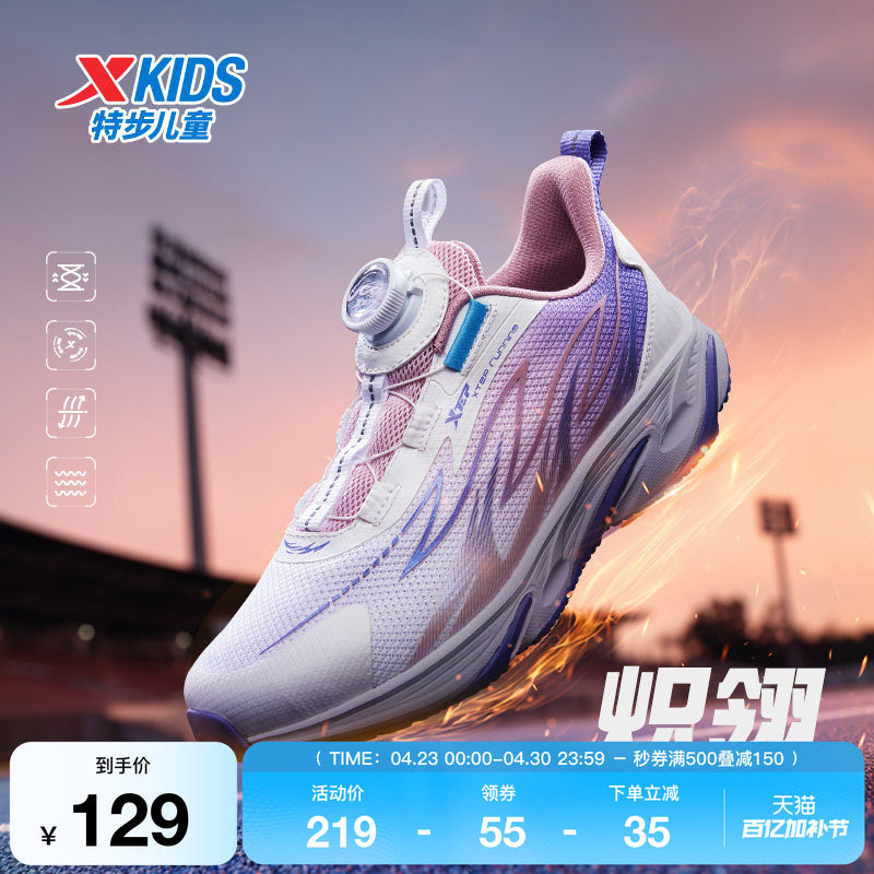 特步童鞋秋季新款大童旋钮扣缓震跑鞋儿童软底防滑鞋子女童运动鞋