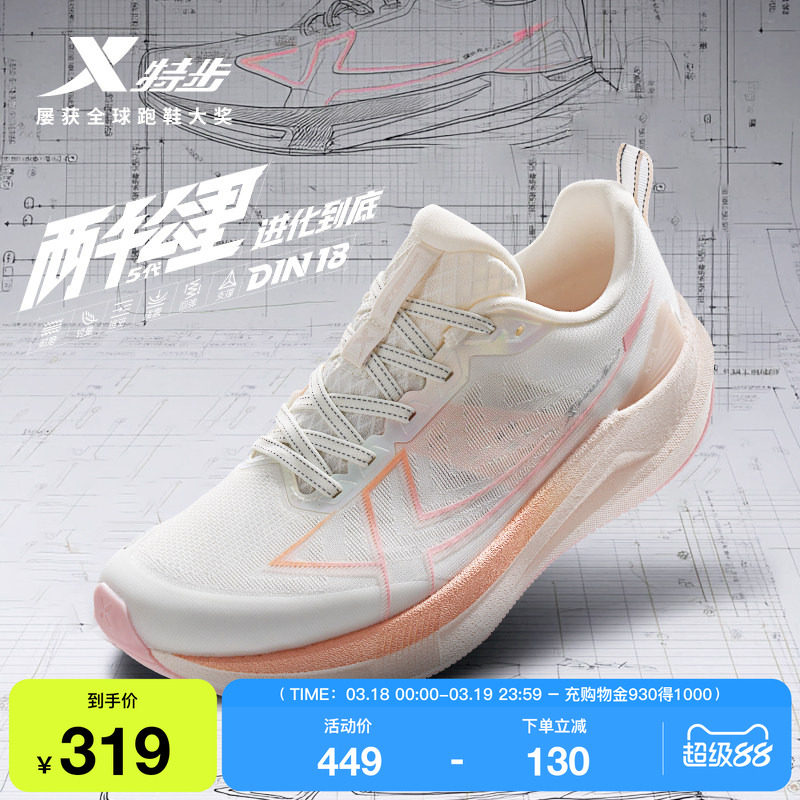 特步两千公里五代丨跑步鞋女鞋运动鞋青少年中考跑鞋2000公里5代