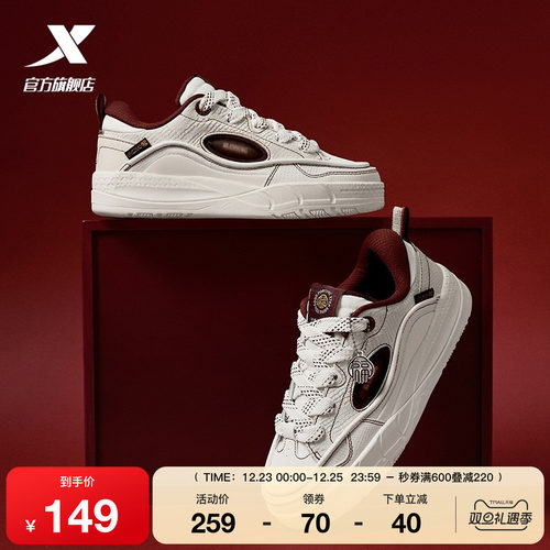 特步好事发生面包鞋情侣板鞋新款休闲鞋厚底增高百搭运动鞋子女