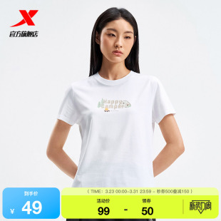 训练女装 夏季 通勤健身T恤975228010082 女官方新款 特步运动短袖