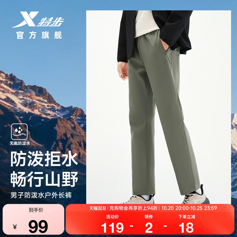 特步软壳裤2026秋冬季梭织男户外登山防泼水裤子加绒保暖运动长裤