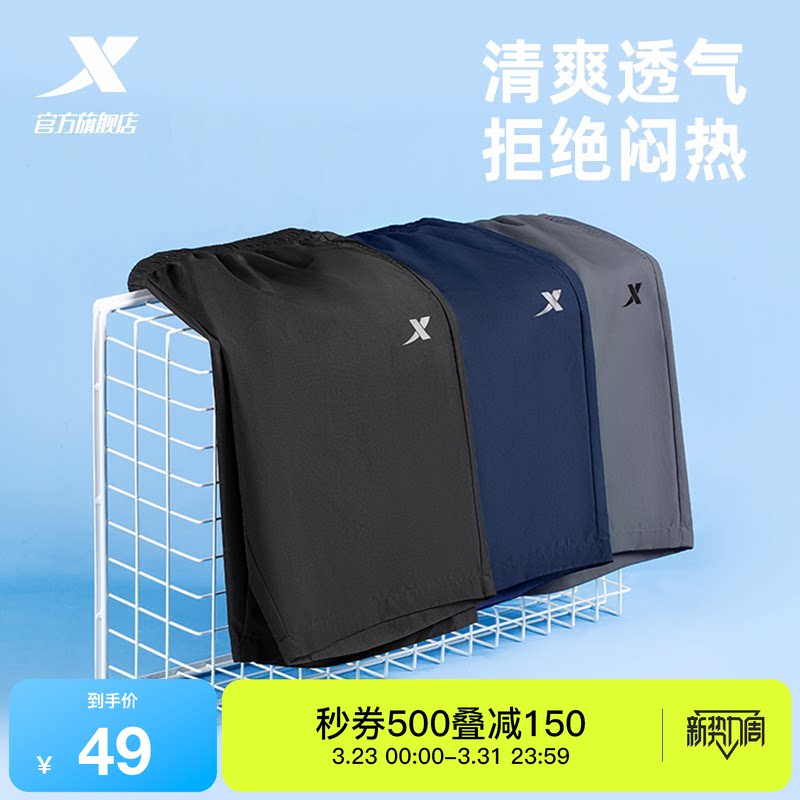 特步速干短裤男士夏季五分裤黑色冰丝透气健身训练裤子跑步男裤