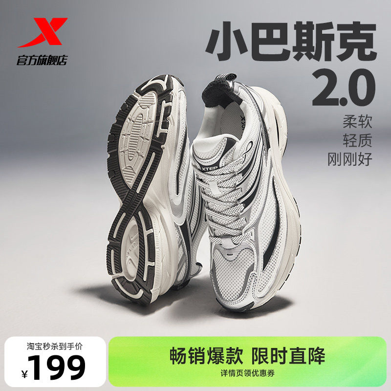 特步小巴斯克休闲鞋复古时尚