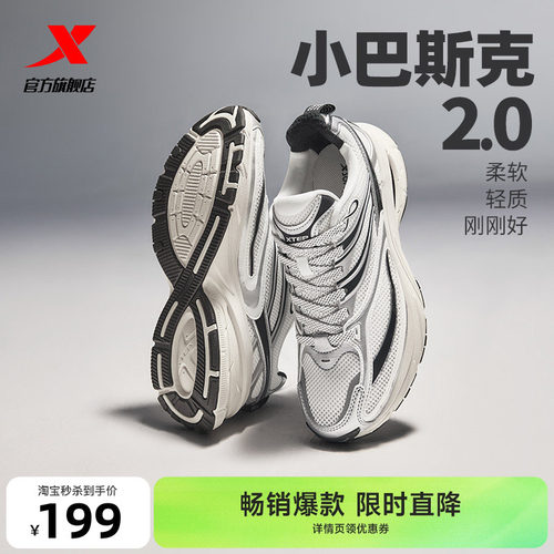 特步小巴斯克休闲鞋复古时尚