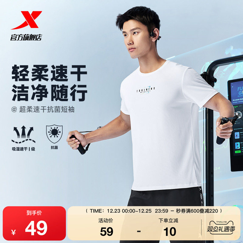 特步吸湿速干短袖男2025年夏季新款健身半袖透气男装抗菌运动T恤