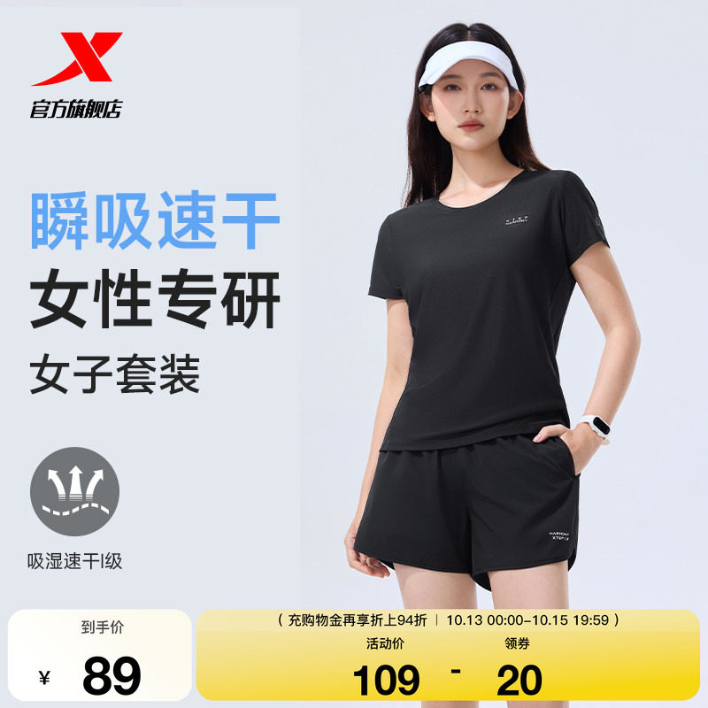 特步速干运动套装女2026夏季新款中考跑步运动套装冰丝凉感短袖