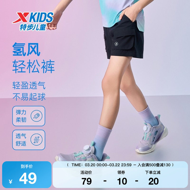 特步童装夏季新款中大童透气舒适儿童运动短裤女童凉感梭织五分裤