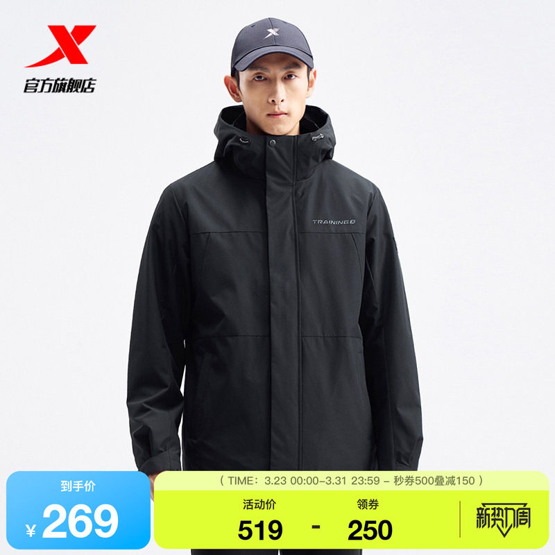 特步三合一外套男士秋冬新款运动户外上衣潮流拼色百搭夹克风衣男