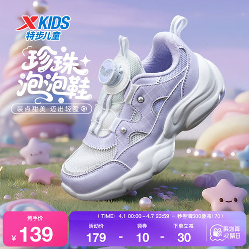 特步童鞋秋季新款儿童运动鞋子女童防滑耐磨幼小童旋转纽扣休闲鞋