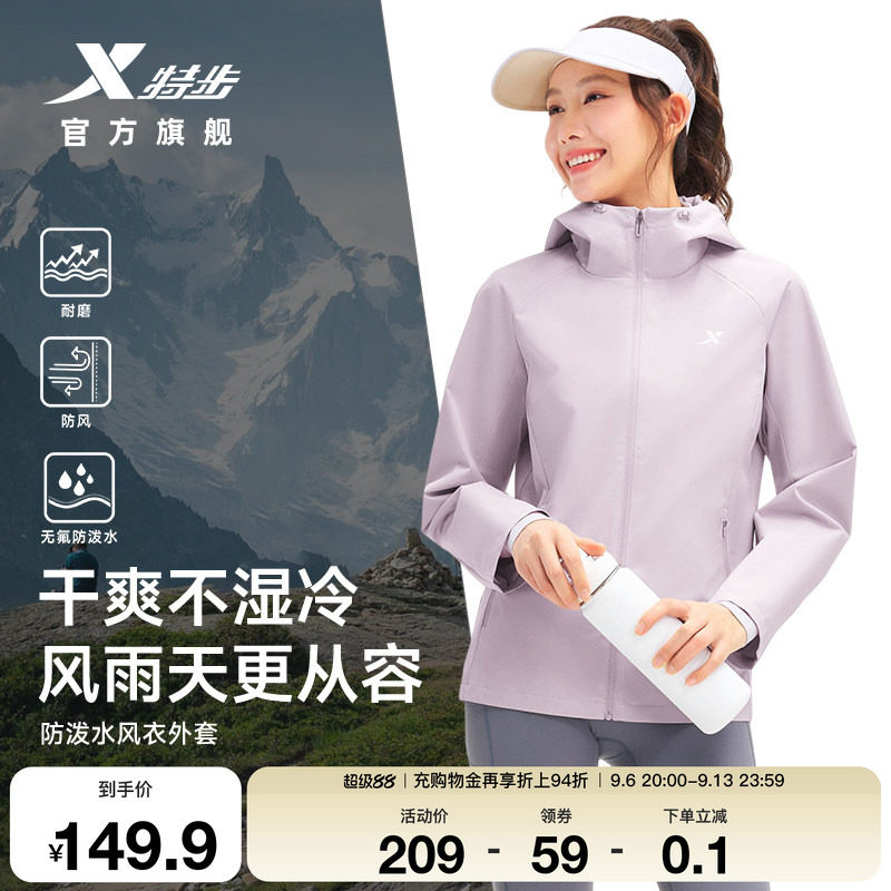 特步防泼水外套2026新款女户外软壳加绒冲锋修身百搭防风夹克女