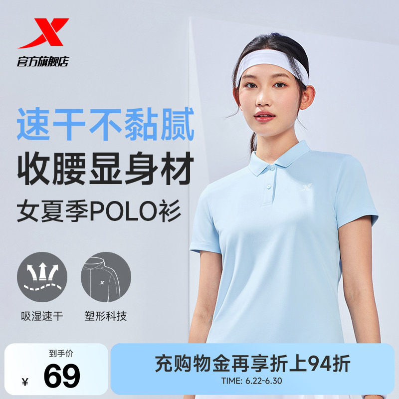 特步速干polo衫女短袖夏季训练服羽毛球瑜伽女装运动正肩翻领T恤