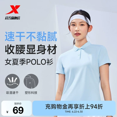 特步速干polo衫女短袖夏季训练服羽毛球瑜伽女装运动正肩翻领T恤