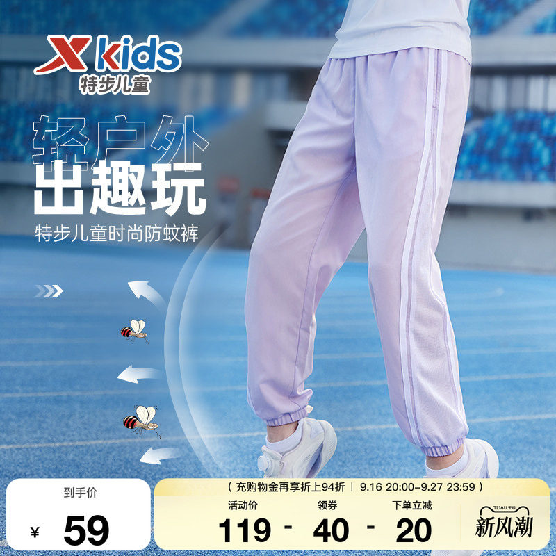 特步童装女速干裤子薄款长20										