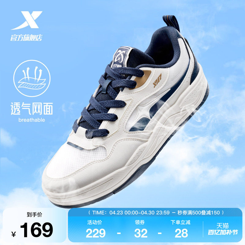 特步流星鞋板鞋男鞋夏季新款网面透气潮流百搭休闲鞋耐磨运动鞋女