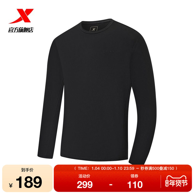 特步长袖t恤男款205秋冬季新款通勤打底针织衫上衣975429030044