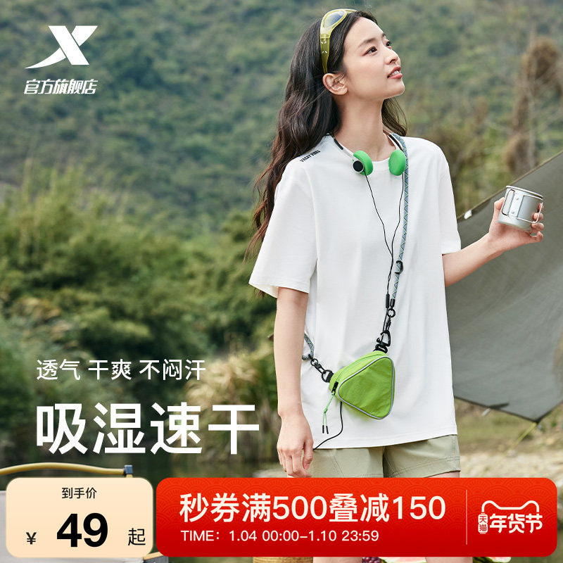 特步中国国家霹雳舞队同款短袖丨夏季户外速干T男简约情侣上衣女